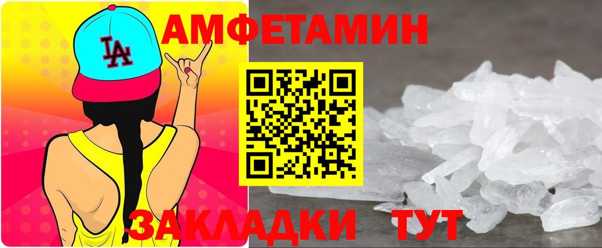 АМФЕТАМИН  Вход с VPN  Amphetamine  АМФЕТАМИН 98%  Подольск 