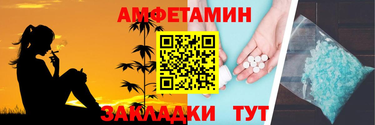 Amphetamine VHQ Подольск