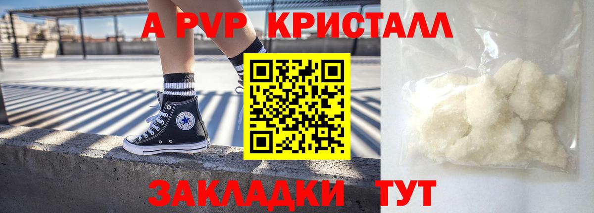 A PVP  Alpha-PVP Crystall  Alfa_PVP крисы CK  Подольск  Вход с VPN  Альфа ПВП СК 