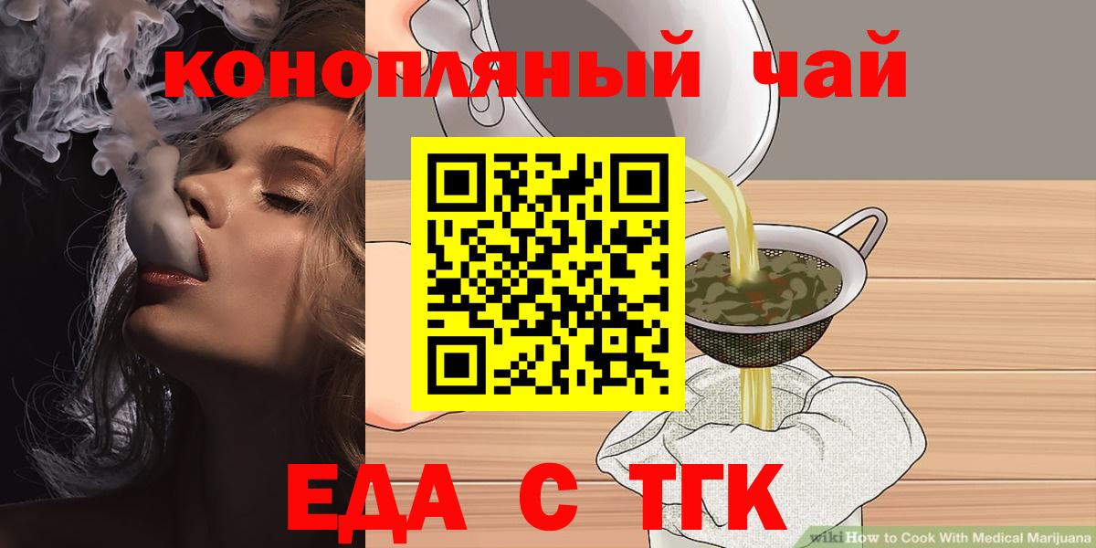 Печенье с ТГК марихуана Подольск