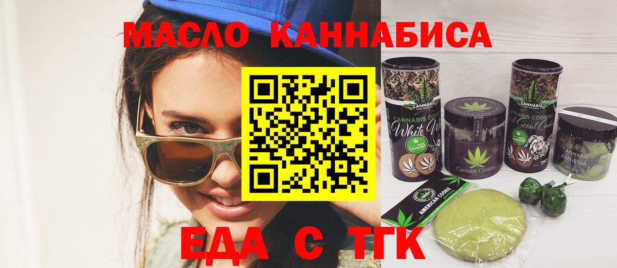 Подольск  Canna-Cookies марихуана  Вход с VPN 