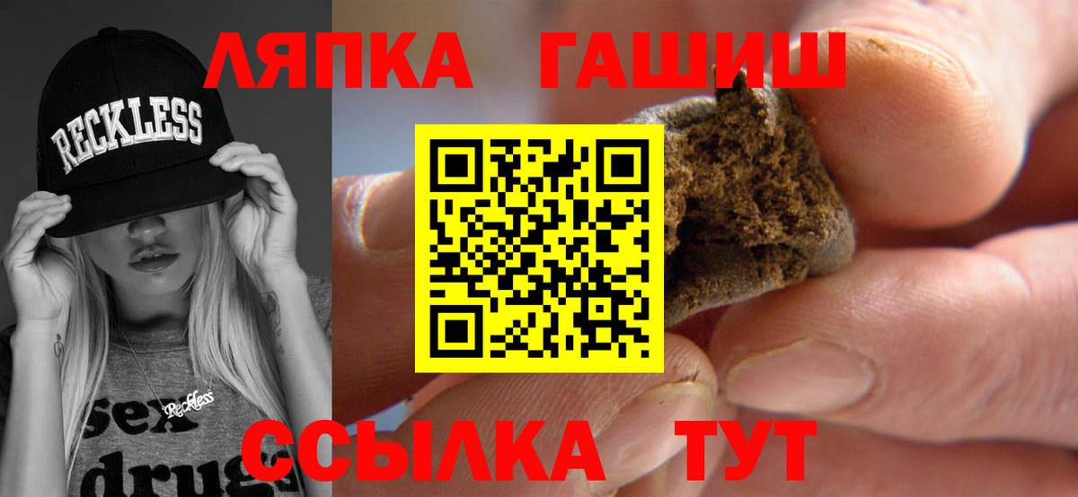 Подольск  Гашиш  ГАШИШ Premium  Вход с VPN  ГАШ Изолятор 