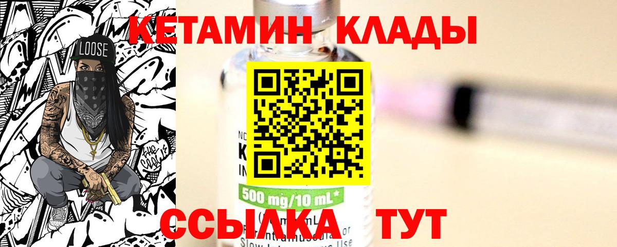 КЕТАМИН VHQ  Вход с VPN  Кетамин ketamine  Подольск 