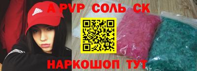 первитин Севастополь