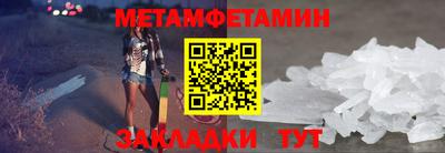 первитин Севастополь
