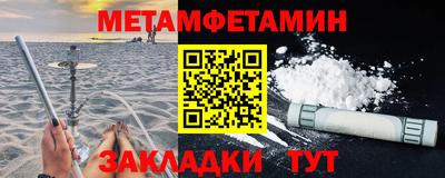 первитин Севастополь