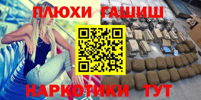 синтетический гашиш Северобайкальск