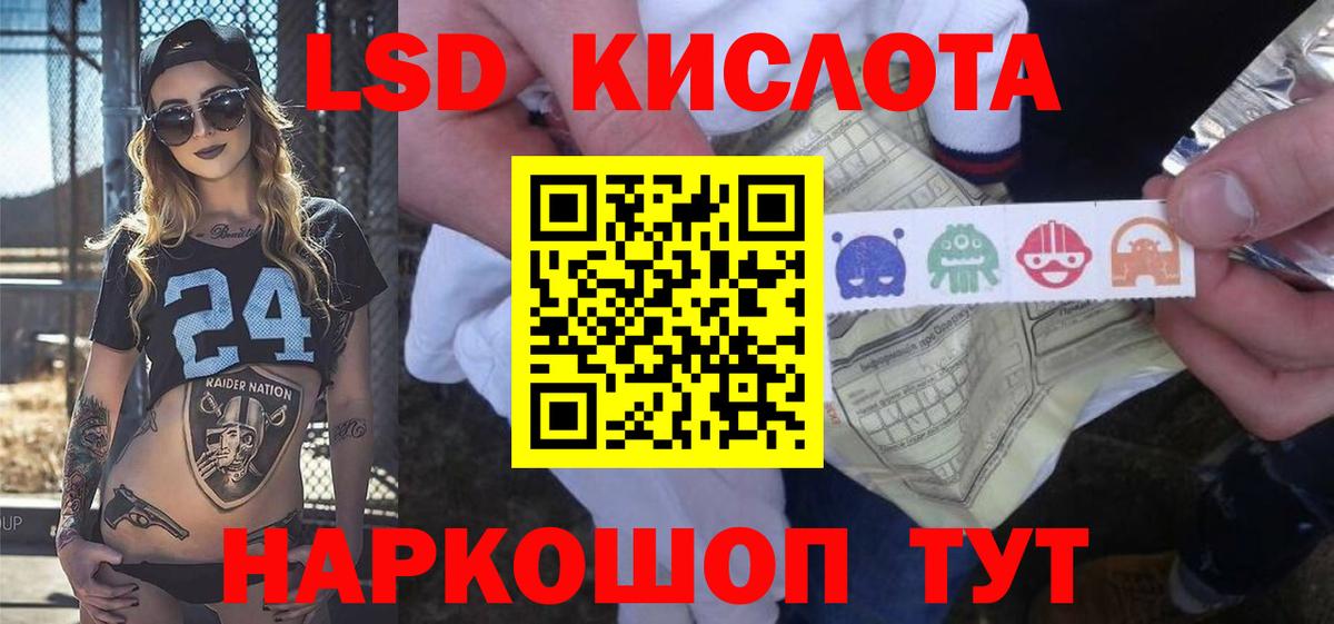 LSD-25 экстази кислота Подольск