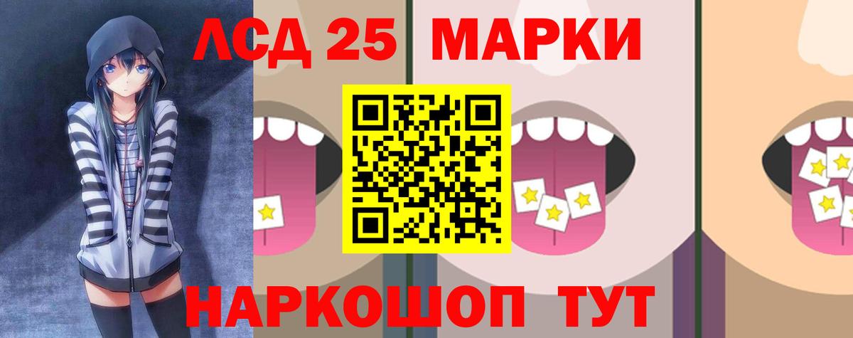 ЛСД экстази кислота  Вход с VPN  Подольск  LSD-25 экстази  LSD-25 экстази ecstasy 