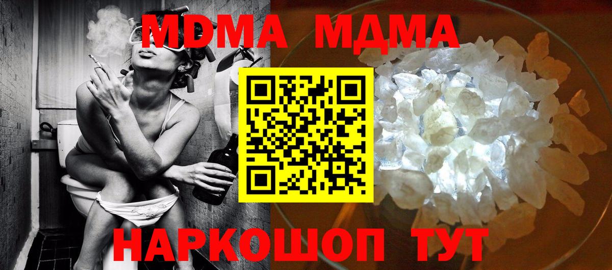 МДМА crystal Подольск