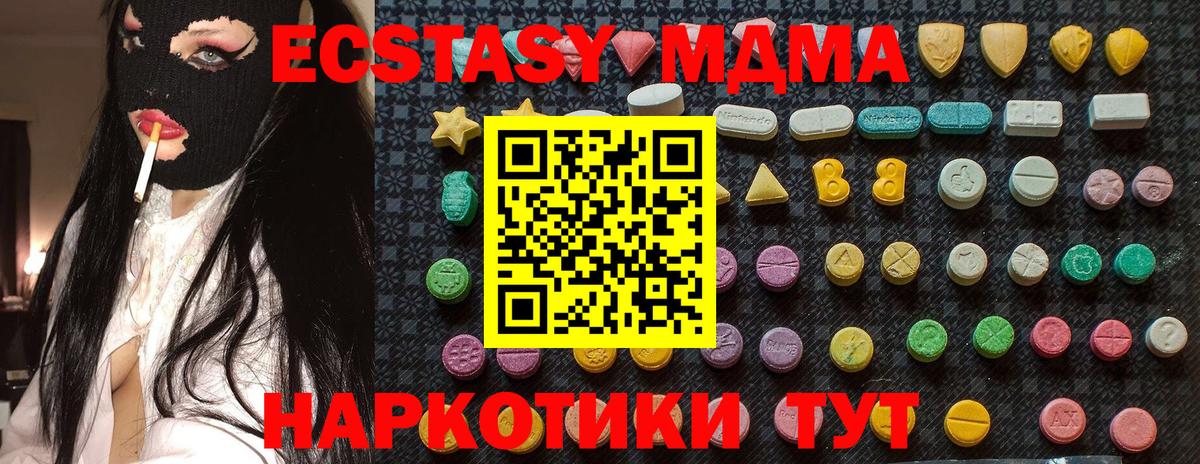 MDMA  МДМА молли  Подольск  Вход с VPN  МДМА кристаллы 