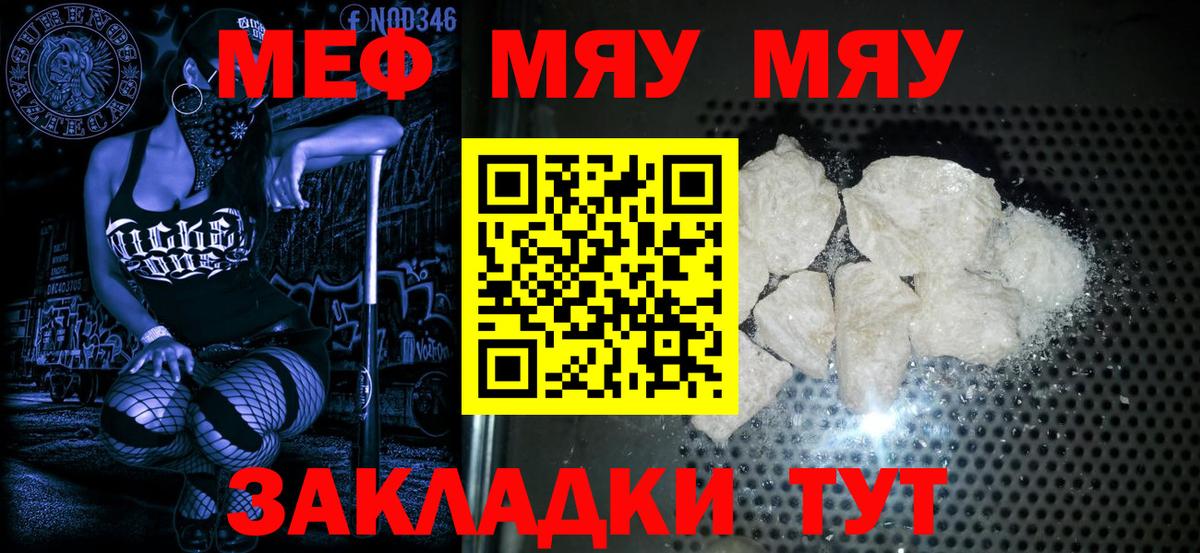 МЕФ кристаллы Подольск