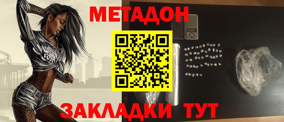 МЕТАДОН белоснежный  Вход с VPN  Подольск  МЕТАДОН VHQ 