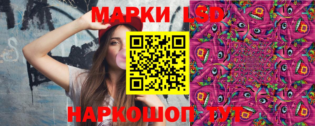 Марки NBOMe 1,5мг  Марки 25I-NBOMe  Подольск  Вход с VPN 