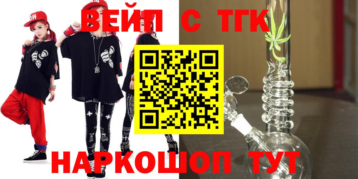 Дистиллят ТГК THC oil Подольск