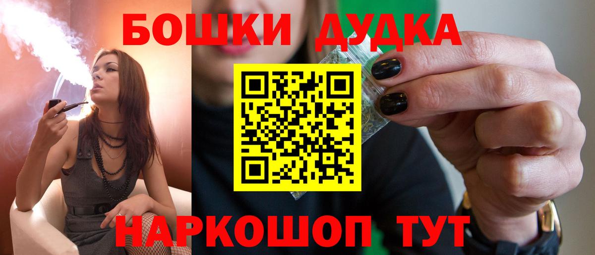 МАРИХУАНА семена  Шишки марихуана гибрид  Бошки марихуана конопля  Бошки марихуана VHQ  Вход с VPN  Подольск 